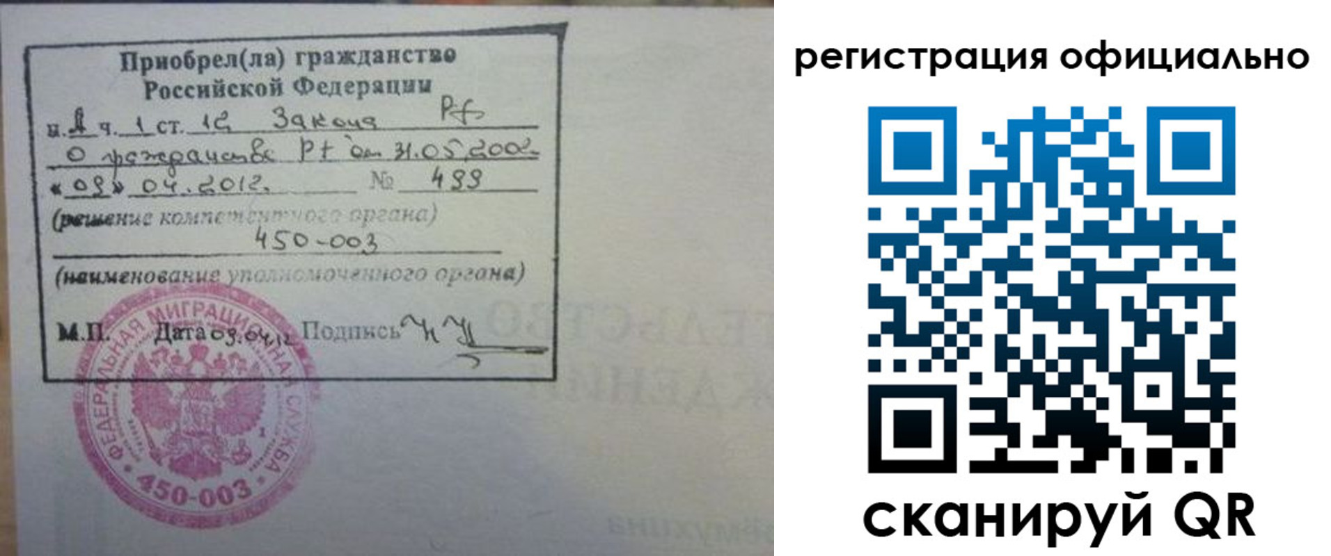 временная регистрация адрес в Абакане