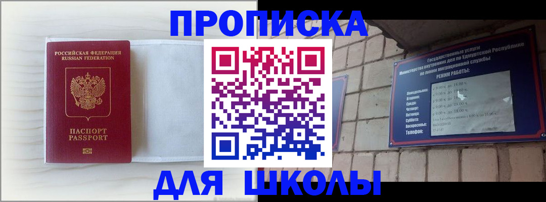 прописка для кредита в Абакане