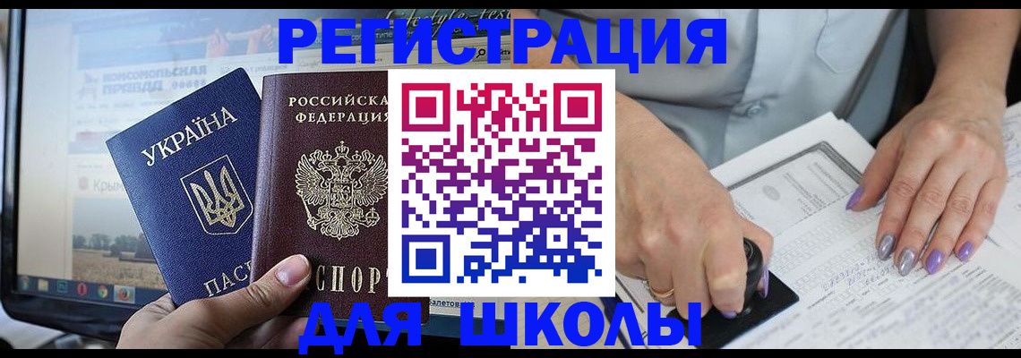 купить прописку в Абакане