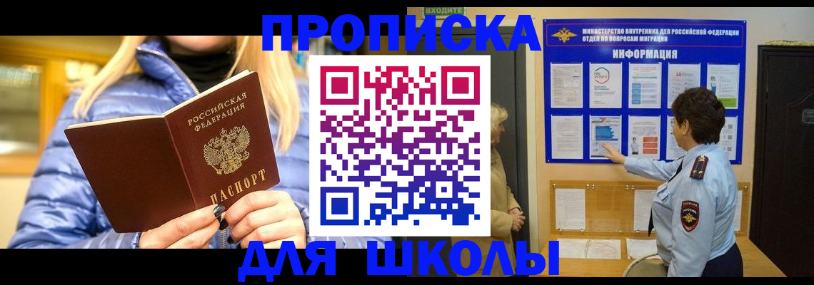 прописка паспорт в Абакане